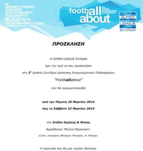 Έκθεση για το Ποδόσφαιρο και τον Αθλητισμό