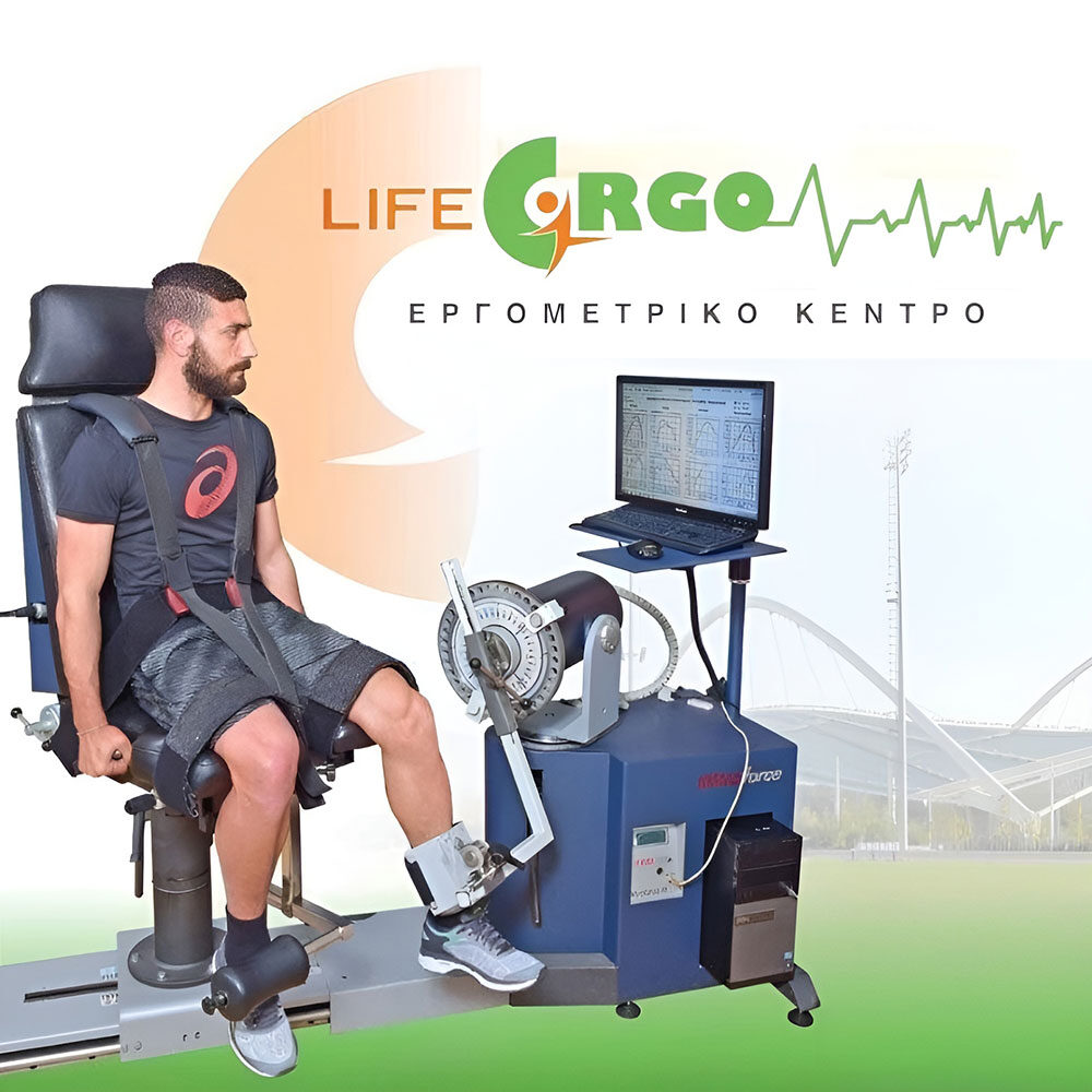 Εργομετρικό Κέντρο | Life Ergo